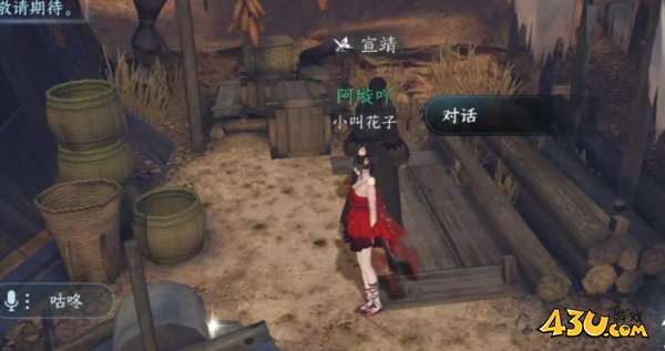 《逆水寒手游》木兰之志人间任务攻略