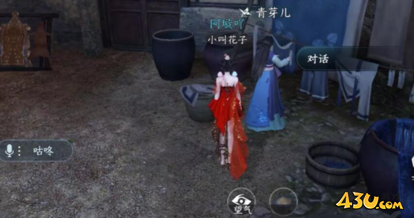《逆水寒手游》木兰之志人间任务攻略