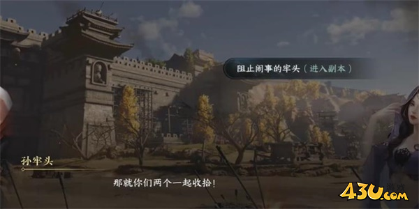 《逆水寒手游》孰贵孰贱任务攻略
