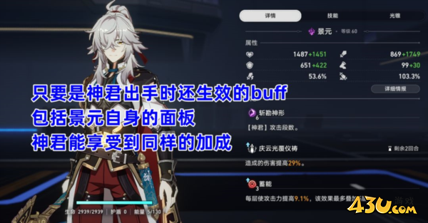 崩坏星穹铁道图片3