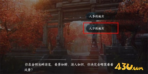 逆水寒手游静息凝丹怎么获得1