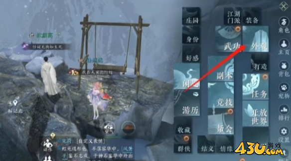 《逆水寒手游》水里使用嘎嘎鸭方法一览