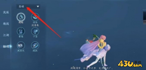 《逆水寒手游》水里使用嘎嘎鸭方法一览
