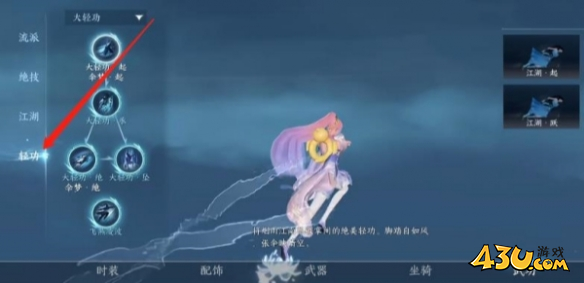 《逆水寒手游》水里使用嘎嘎鸭方法一览