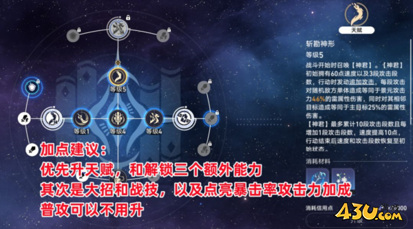 崩坏星穹铁道图片1