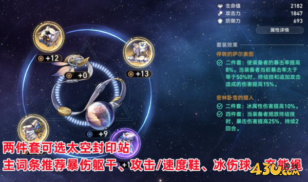 崩坏星穹铁道图片1