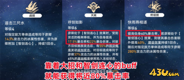 崩坏星穹铁道图片1