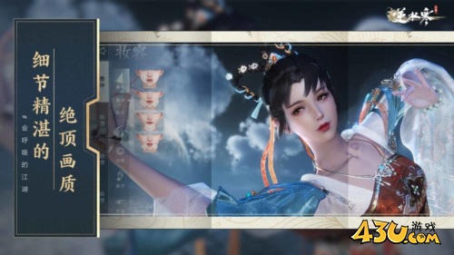 逆水寒手游怎么和AI组队1
