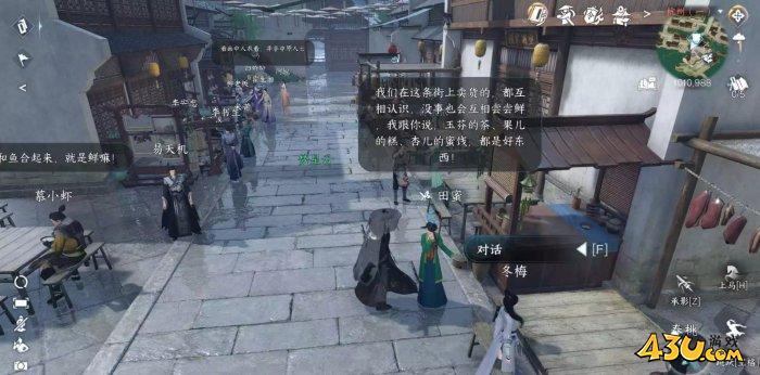 《逆水寒手游》狗与胡饼任务攻略