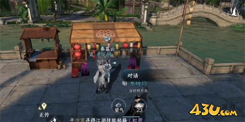 逆水寒手游1