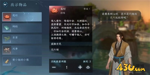 逆水寒手游3