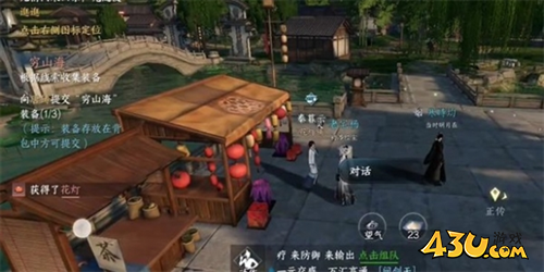 逆水寒手游2