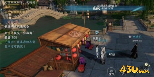 逆水寒手游4