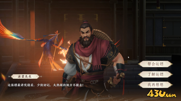 天龙八部22