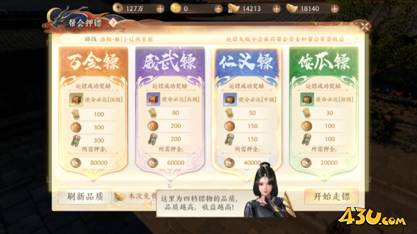 天龙八部23