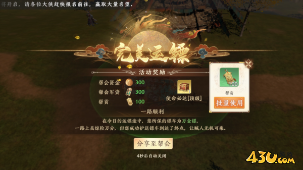 天龙八部26