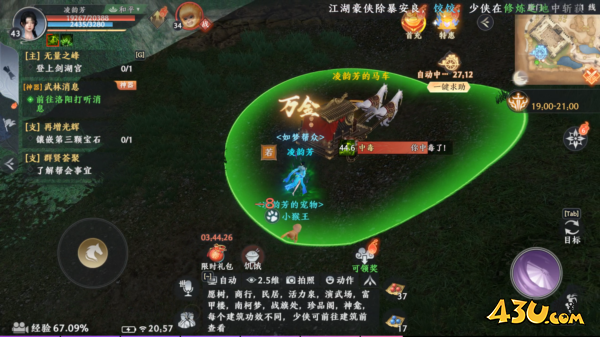 天龙八部25