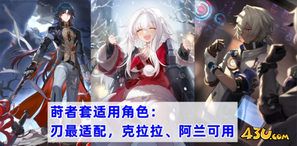 崩坏星穹铁道图片2