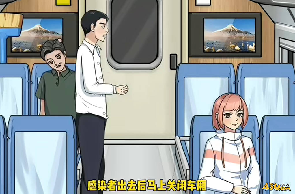 《一代沙雕》火车逃生通过攻略
