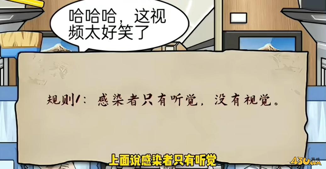 《一代沙雕》火车逃生通过攻略