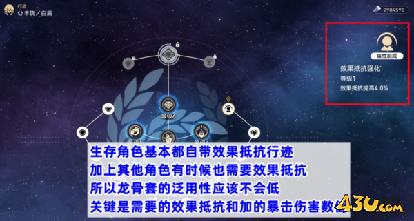 崩坏星穹铁道图片2