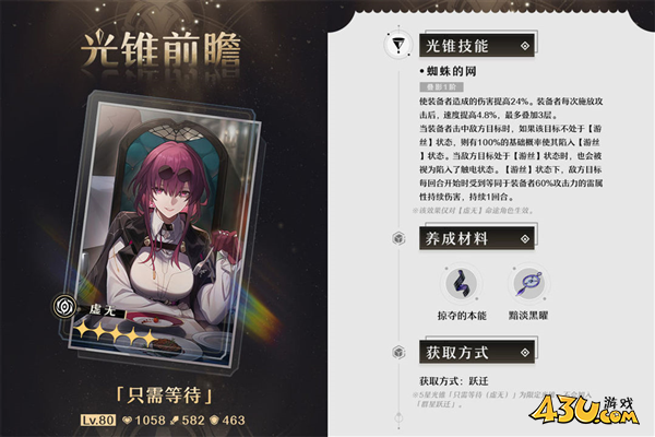 崩坏星穹铁道图片1