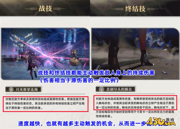 崩坏星穹铁道图片3