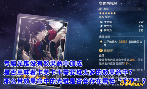 崩坏星穹铁道图片4