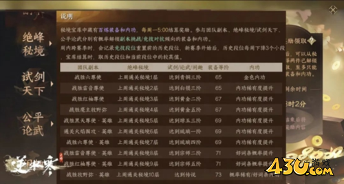 逆水寒手游2