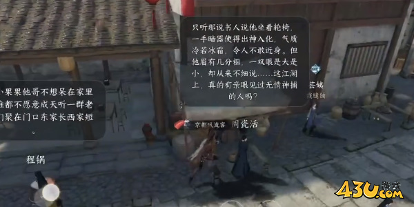 逆水寒手游1