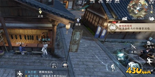 逆水寒手游5