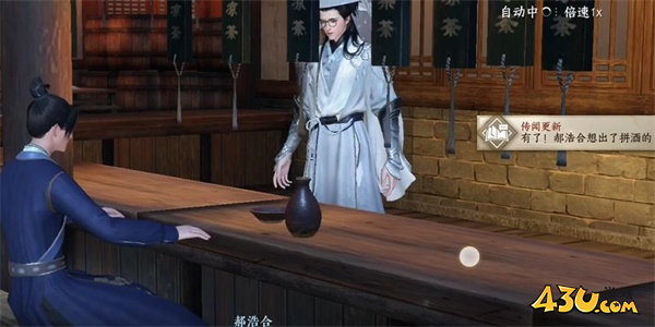 逆水寒手游7