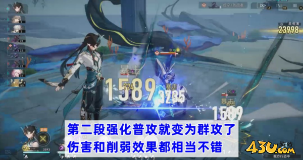 崩坏星穹铁道图片3