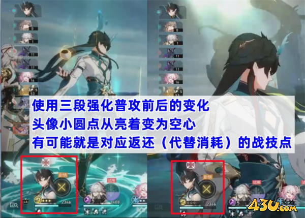崩坏星穹铁道图片6