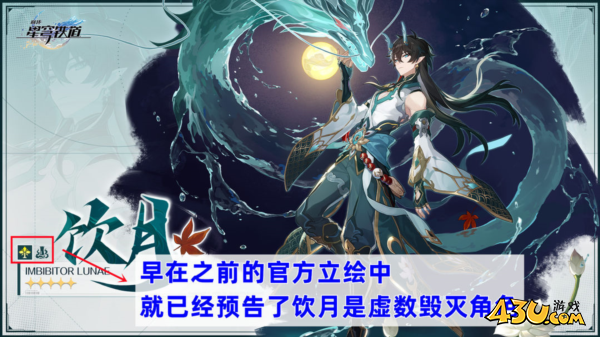 崩坏星穹铁道图片8