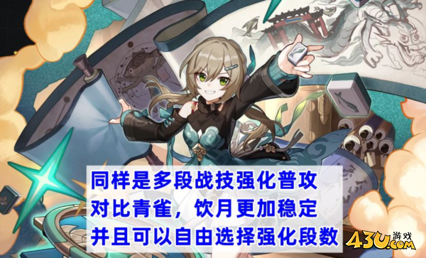 崩坏星穹铁道图片7