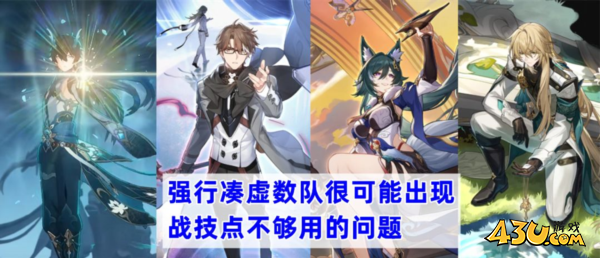 崩坏星穹铁道图片9