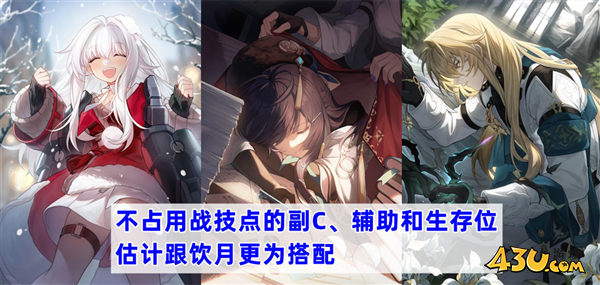 崩坏星穹铁道图片10