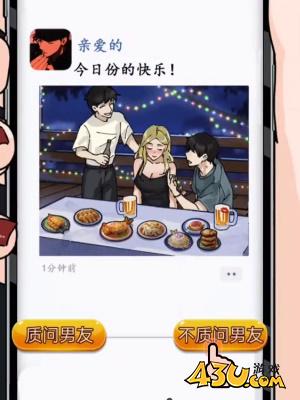 《隐秘的档案》异地恋通关攻略