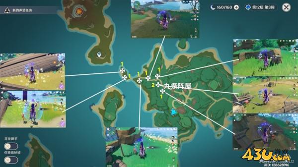 《原神》血斛采集路线图