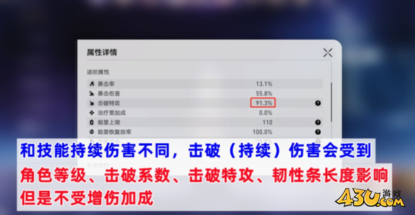 崩坏星穹铁道图片4