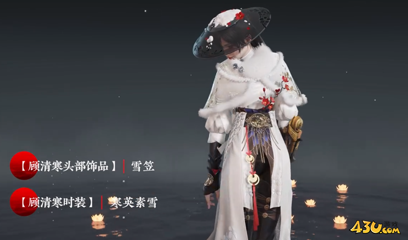 永劫无间寒英素雪价格及外观一览