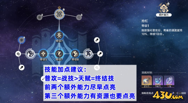 崩坏星穹铁道图片1