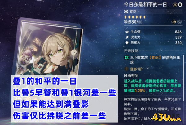 崩坏星穹铁道图片1