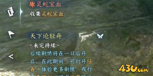 逆水寒手游4