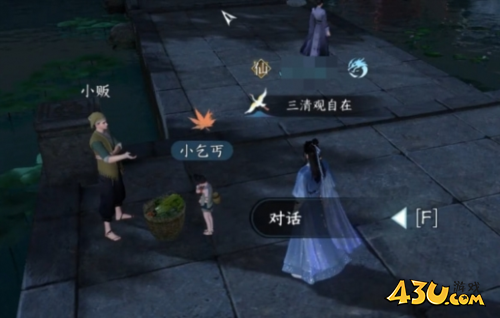 逆水寒手游真假乞丐在哪2