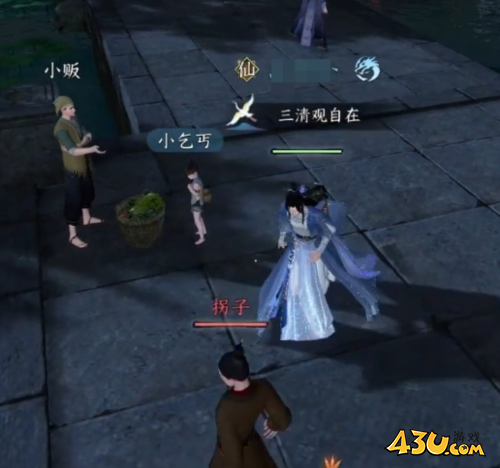 逆水寒手游真假乞丐在哪3