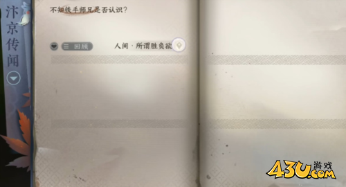 逆水寒手游1