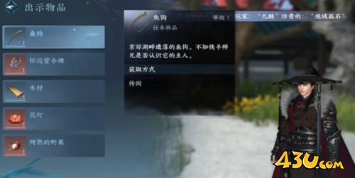 逆水寒手游5