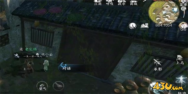 逆水寒手游1